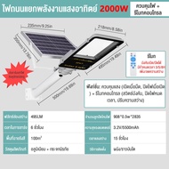 [รับประกัน 10 ปี] ไฟโซล่าเซลล์ ไฟถนนโซล่าเซล ไฟledโซล่าเซลล์ 1000W โซล่าเซล โคมไฟโซลาเซลล์ ไฟ ledโซล่าเซล Solar Light แผงพลังงานแสงอาทิตย์ กันน้ำ