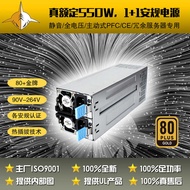 1+1 Redundant Power Supply NAS Server Power Supply 550W+550W Storage 2U Power Supply Cage Special