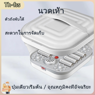 Th-fss มาใหม่พับเท้าแช่อ่างน้ำร้อนอุณหภูมิบ้านนวดเท้าอ่างถังแช่เท้าอัตโนมัติ อ่างสปาแช่เท้า อ่างแช่เ