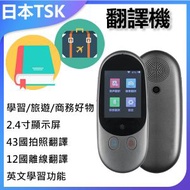 TSK JAPAN - 翻譯器 多國語言實時翻譯機 P3746 即時翻譯 離線翻譯 語音翻譯 支援多國語言 旅行 商務 學習