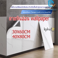 Oil Proof Sticker Marble Pattern PVC Wallpaper Waterproof Moisture-Proof 40x80CM Wallpaper/Tiles