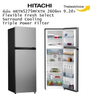 HITACHIตู้เย็นรุ่นHRTN5275MFXTH 9.2คิว 260 ลิตร คอมเพรสเซอร์อินเวอร์เตอร์ประสิทธิภาพสูง  ระบบกระจายลมเย็นโอบล้อมรอบทิศทาง