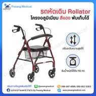 รถหัดเดิน Rollator รถเข็นหัดเดิน สีแดง อุปกรณ์หัดเดิน ผู้สูงอายุ ขนาดล้อ 6 นิ้ว โครงอลูมิเนียม แข็งแรง มีเบรค พับได้ ! พร้อมส่ง !