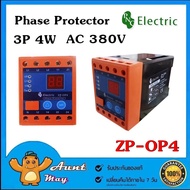 PNC เฟสโปรเทคชั่น ZP-OP4 3เฟส 4สาย อุปกรณ์ป้องกันไฟตก ไฟเกิน 3Phase 4Wire 380-415Vac Phase Protection Under Voltage/Over Voltage