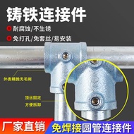 6 Points 25mm Steel Pipe Connector Galvanized Pipe Round Pipe Fixture Iron Pipe Fastener Connector A