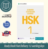 [MyBuku.com] HSK 1 Workbook - Jiang Liping - 9787561937105 -  Beijing Language & Culture University 