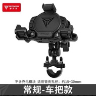 MOTOWOLF V7 CELLPHONE HOLDER (MDL2823 CP HOLDER)