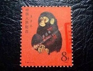 免費上門收購 中國郵票、大陸郵票、生肖郵票、猴票、金猴郵票、毛澤東郵票、文革郵票、金魚郵票、、1980年T46猴年郵票等