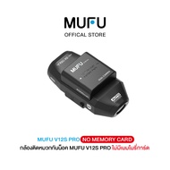 MUFU V12S PRO กล้องติดหมวกกันน็อค กล้องหน้าหลัง รถมอเตอร์ไซค์-รถยนต์ 1080P WDR บันทึกวนต่อเนื่อง 10 