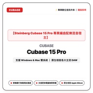 Steinberg Cubase 15 Pro Pro Arrangement Soundtrack Mixing Host (Mac/Win Dual System Stable Version)