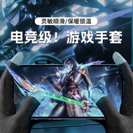 电竞游戏手套骑车触屏指套防寒保暖吃鸡防汗透气手游打王者荣耀E-sports game gloves cycling touch screen finger cover cold protectiont