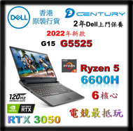 Dell - 120Hz AMD 6600H - 六核心 16GB Ram RTX 3050 # Dell G5525-R1550R