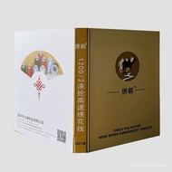 Tang Dynasty 120D/Computer Embroidery Thread 2 Embroidery Thread Polyester Silk Embroidery Thread 72