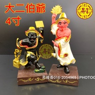 大二伯爺（4寸）黑白無常、七爺八爺 Da Er Bo Ye