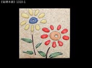 《磁磚本舖》1310-1 雙色太陽花磚 馬賽克磚 復古花磚 10x10cm