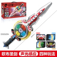 Ultraman Orb Calibur Sword 75021 欧布奥特曼 - 欧布圣剑 / Ultraman Trigger DX Guts Spark Lens 75022 特利迦奥特曼 - 胜