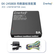 Enerkey 2-24S Active Balance 8A Li-ion Lifepo4 NCM / LFP / LTO แอคทีฟ บาลานซ์ 1mV Active Equalizer