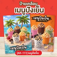 Coated Sign Cool Menu A4 A3 [AK-111]