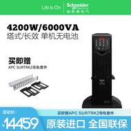 APC SURT6000UXICH 6KVA/4200W UPS Uninterrupted Power No Battery