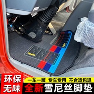 Jianghuai 1 Kashuai Ling S3S6S7S9 Collar S6 Jun Ling Optimus Prime Truck Foot Pad Collar Running S6S