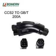Bomern EVSE 200A อะแดปเตอร์รถยนต์ไฟฟ้า CCS 2ถึง GBT Dc Ev