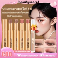 24h Shipping 24-hour Shipping Gift Yzs Three Color Eyeshadow Stick, Shiny Beauty, Color Tone Glitter