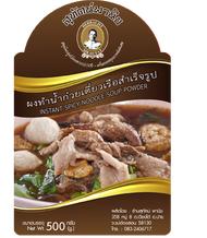 ผงก๋วยเตี๋ยวเรือ สำเร็จรูป 500 กรัม สุทัศน์พานิช ผงทำน้ำก๋วยเตี๋ยวเรือ