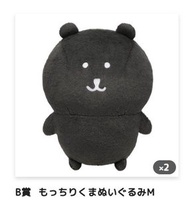 Jokebear 自嘲熊 一番賞B賞