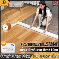 HW เสื่อน้ำมัน กระเบื้องยาง PVC 10-20ตร.ม. เสื่อยางปูพื้น 1.5มม.เสื่อน้ำมันหนา  กันน้ำ กันลื่น ทนไฟ 