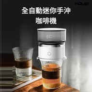 HOLAR - 全自動迷你手沖咖啡機 咖啡沖泡器全自動手沖滴漏咖啡壺