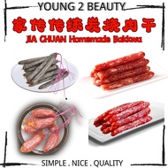 Local Chinese sausage lap cheong red string sausage liver wine sausage dong guang腊肠 本地腊肠 酒味腊肠 东莞肠 润肠