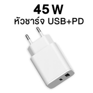 Kinkong หัวชาร์จเร็ว 45W PD USB QC3.0 PD 3.1A Type C+usb  (หัวชาร์จ+สายชาร์จ) แบบชาร์จเร็ว รองรับชาร