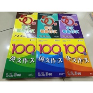 * CLEARANCE * SJK C 看图作文 作文 参考书 BUKU karangan Essay book KSSR primary school