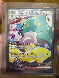 Pokemon Card SV9 奇樹 SAR 125/100