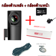 ส่งจากไทย Android USB กล้องติดรถยนต์ WIFI 1080P ซ่อนบันทึกการขับขี่ DVR Car Camera กล้องหน้ารถ ADAS