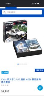 CaDA 頭文字D 1:12 豐田 AE86 藤原拓海 砌車