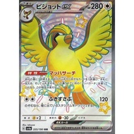 Single Card: Pidgeot ex / Pidgeot ex 【SSR】 {335/190} [SV4a] Pokemon Card Game / 51064