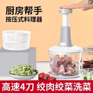 Pai Pai Le Manual Meat Grinder Household Cooker Multi-Function Kitchen Grater Press Type Vegetable G