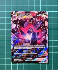 Pokemon PTCG 寶可夢 繁中 - 無極汰那 VMAX CSR S8b 247/184 