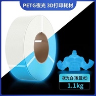Petg luminous 3d printing resin 1.75mm roll 1kg Jayo 3d glow in the dark