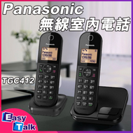 樂聲牌 - Panasonic KX-TGC412HK 無線室內電話