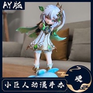 包送貨！原神小草神納西妲手辦原神遊戲模型擺件Package delivery! Genshin Impact Little Grass God Naxida hand-made Genshin Imp
