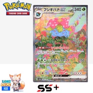 Venusaur ex SAR 200/165 SV2a Pokemon Card 151 Gred SS+ Japanese