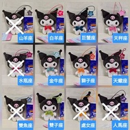 Kuromi 12星座 蝴蝶結星星石 吊飾公仔 掛飾 掛件 毛公仔 Sanrio Characters 可羅米 酷樂米 FuRyu 景品 山羊座 水瓶座 雙魚座 白羊座 金牛座 雙子座 巨蟹座 獅子座