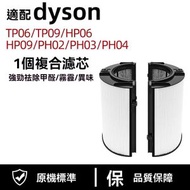 GLISTBAY - HEPA Filter 濾芯代用(黑色)適合 Dyson HP09 HP07 HP06 TP09 TP07 TP06 PH03 PH02 PH01 淨化機（副廠產品）