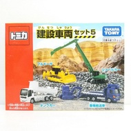 Tomica Gift Set: Construction Vehicle Set 5