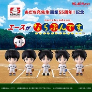 [House House] BANDAI BANDAI Andai Charge 55th Anniversary Queue Doll Decoration Capsule Toy Gift Ban