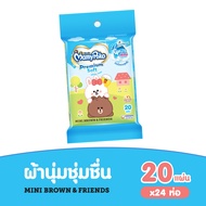 ขายยกลัง !!! MamyPoko Wipes มามี่โพโค ไวพส์ พรีเมี่ยม ซอฟท์ ไลน์ 20 ชิ้น x 24 แพ็ค (Premium Soft Bab