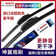 BOSCH BOSCH Wiper Blade Kunyi Boneless Wiper U-Shaped Wiper 47cm-93cm Wiper