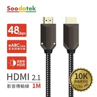 Soodatek鋅合金編織高解析10K HDMI影音傳輸線/ 黑/ 1M/ SHDA21-ZN100BL